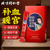 朕皇北京同仁堂红糖姜茶阿胶黑糖姜枣茶老红糖水生姜汁丝块送女友100g