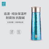 厚岸 纯钛保温杯商务水杯男女冬天保暖喝水泡茶杯子车载便携送礼物品 锦扇330ml