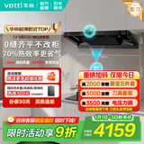 华帝（VATTI）油烟机【小飞碟S35套装】抽吸油烟机i11S35+i10309L烟灶联动灶具顶吸欧式26大吸力一级能效自清洁 烟灶套装 | S35+5.2KW联动灶309L 天然气