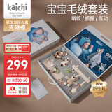 凯驰婴儿安抚礼盒毛绒玩具摇铃玩偶0-1岁满月宝宝哄睡神器送礼物套装