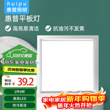 惠普精工LED吸顶灯集成吊顶灯平板灯具嵌入式厨卫灯30*30cm白光