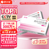 舒尔佳奥利司他胶囊120mg*48粒 减脂减重 减肥药 塑身排油瘦身 治疗肥胖