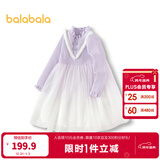 巴拉巴拉童装儿童连衣裙女童秋冬装公主裙渐变网纱裙针织拼接洋气 白紫色调00317 110