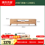 源氏木语全实木电视柜北欧风橡木地台柜现代简约矮柜客厅地柜储物收纳柜子 原木色2.0米电视柜+1.2米茶几 整装