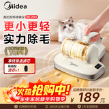 美的（Midea）除螨仪BC200双杯除毛除螨虫床宝床上吸尘器家用 手持吸尘除螨一体机宠物除螨仪 新年礼物