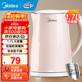 美的（Midea）电水壶电热水壶304不锈钢家用双层防烫烧水壶 1.7L大容量热水壶内胆易洁开水壶煮茶壶 1.7L 【高性价比】双层防烫