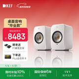 KEF【新品上市】LSX II 电脑无线HiFi音响2.0立体声桌面蓝牙有源家用高保真音箱客厅电视礼物 棉白