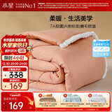 水星家纺被子冬被 A类被子冬季厚被芯保暖纤维被褥200×230cm驼色