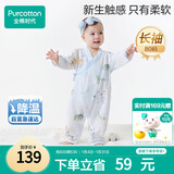 全棉时代纯棉新生婴儿连体衣服抗菌纱布满月宝宝春夏 云中游乐园 80码