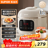 苏泊尔（SUPOR）一人食迷你电压力锅2L 家用智能预约宝宝粥SY-20FC2001电饭煲高压锅1-3人