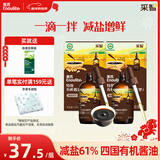 英氏采智四国有机大豆酱油110ml*2口味365天酿造拌饭调味品