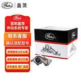 盖茨汽车水泵GWP4046适配新蒙迪欧/翼虎1.5T福克斯1.5T金牛座1.5T