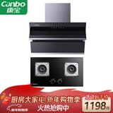 康宝（Canbo）抽油烟机灶具套装 20立方侧吸式油烟机 5.2Kw燃气灶两件套 209X+2QB219（天然气）【套装商品】
