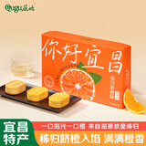 屈姑你好宜昌鲜果酥 秭归脐橙酥25g*6枚 湖北特产伴手礼 中式糕点零食