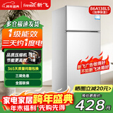 新飞冰箱小型租房用 一级能效冷 藏冷冻两用1-2人家用小冰箱 出租房双门电冰箱办公室两门 26年旗舰 86A138LS一级能效【旗舰升级】银