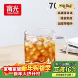 富光高硼硅玻璃杯花茶杯子单层果汁杯牛奶杯带把带刻度水杯男女700ml
