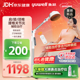 鱼跃频谱治疗仪医用烤灯远红外理疗灯电磁波红外线理疗仪腰间盘风湿