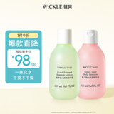 WICKLE新生婴儿专用爽身水液体爽身痱子粉宝宝爽身露婴幼儿新包装精华露 小青提200ml+桃子水200ml