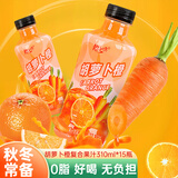 趣小馋胡萝卜橙310ml*15瓶装复合果汁饮品小瓶风味饮料整箱果蔬汁批发