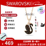 施华洛世奇（SWAROVSKI）天鹅项链系列 优雅魅力锁骨链 生日情人节七夕礼物送女友时尚饰品 【新品】小号黑天鹅 5678046