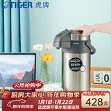 虎牌（TIGER） 保温壶办公宿舍热水瓶大容量家用暧瓶气压式按压保温瓶正品暖壶 天鹅灰TG4LMAA-A40C