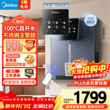 美的（Midea）家用净水器伴侣管线机升级真沸腾 6段控温 可出15℃冰水 壁挂式直饮机速热饮水机净饮机MG239-D
