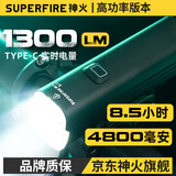 神火（SupFire）德规自行车前灯夜行山地车公路车夜骑强光手电筒充电骑行装备配件