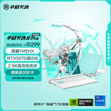 华硕天选6 Pro 酷睿版 国家补贴20% 16英寸游戏本 笔记本电脑(i7-14650HX 16G 1T RTX5070 2.5K)青