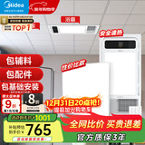 美的（Midea）铝扣板集成吊顶300*300卫生间厨房龙骨吊顶材料全套包上门安装 【卫生间套餐】4㎡亚白+G3浴霸