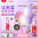 高露洁（Colgate）宽密柔多巴胺宽头牙刷2支 超软毛成人牙刷小头男士女士敏感牙龈