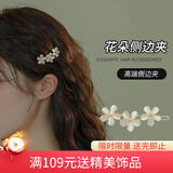 向晚发夹发卡花朵发夹女刘海夹发卡夹子头饰侧边夹一字夹女神节礼物