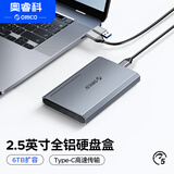 奥睿科(ORICO)移动硬盘盒2.5英寸Type-C3.1SATA串口机械/SSD固态硬盘笔记本电脑台式机全铝外置盒子DD25