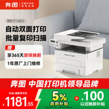 奔图（PANTUM）M7160DW激光打印机办公家用 自动双面打印机 手机无线 批量复印扫描一体机【1年质保换新】
