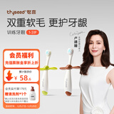 世喜牙刷儿童牙刷训练牙刷1-3岁宝宝口腔清洁软毛宝贝牙刷两只装套装 训练牙刷（2只装）