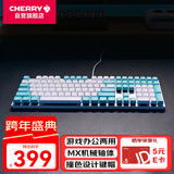 CHERRY樱桃KC200机械键盘 办公游戏两用电脑键盘机械 蓝白拼色客制化键盘 PBT键帽 有线键盘茶轴108键