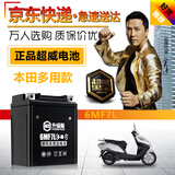 超威（CHILWEE）摩托车电池YTX7L-BS大公主12v7a新大洲150小战鹰飞梦E彩影蓄电池