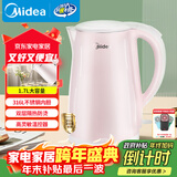美的（Midea）电热水壶0涂层烧水壶母婴级316L不锈钢内胆 1500W快速加自动断电1.7升容量MK-HJ1705-PRO