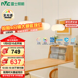 雷士（NVC）奶油风法式浪漫云团灯罩餐厅灯智能全光谱3头吊灯WHDD48D/G-01