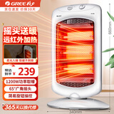 格力（GREE）小太阳取暖器家用节能即热台式摇头款电暖器 卧室暗光远红外护眼电暖气防烫烤火炉暖脚神器暖风机 NSD-12-WG