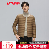 鸭鸭（YAYA）2025秋冬新款轻薄羽绒服男士内胆短款休闲百搭鸭绒保暖外套K 驼色 L
