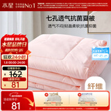 水星家纺被子空调被夏凉被抗菌七孔纤维被芯夏被子约1.9斤150*210cm粉
