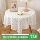 梦蜓（MOON TIME）法式复古茶几餐桌布轻奢高级感白色蕾丝ins风床头柜盖布140*140