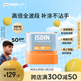 怡思丁（ISDIN）隐形防晒棒10g 便携补涂全波段防晒防水汗敏感肌户外进口新年礼物