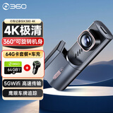 360AI行车记录仪K380 4K 星光夜视 超高清录像 智能车载隐藏式+车充
