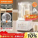 苏泊尔（SUPOR）0涂层破壁机1.5L家用全自动免煮豆浆机低音静打3-4人用五谷杂粮多功能料理机新款金榜 SPJ317S