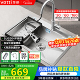 华帝（VATTI）304不锈钢水槽大单槽厨房洗菜盆一体盆家用洗菜池水池盆 S3系列