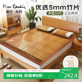 皮尔卡丹 5.0碳化头层竹青水磨凉席竹席双人 180*200cm 节节高升 双面席子
