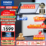 星星（XINGX）240L单温家用小型冰柜大容量风冷无霜保鲜节能一级能效冰箱冷藏冷冻两用冷柜BD/BC-240WKE国家补贴