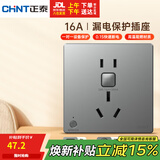 正泰（CHNT）漏电保护开关插座暗装86型通用热水器空调大功率防触电 16A 灰色