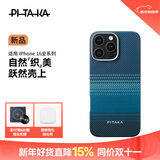 PITAKA适用苹果iPhone16ProMax手机壳MagSafe磁吸凯夫拉芳纶碳纤维纹高级超薄上下包保护套月升